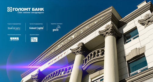 Голомт банк нээлттэй хувьцаат компани болох зөвшөөрлөө Монголбанкнаас авлаа